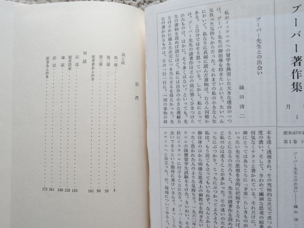 b- bar work work compilation no. 1 against story ...1 (... bookstore ) maru tin*b- bar, rice field ... translation 