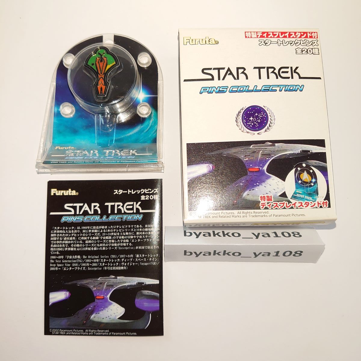  full ta Star Trek pin z collection cardigan siaPins Star Trek