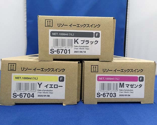 RISO/理想科学】 リソー 純正 オルフィス EXインクF S-6701、S-6703、S