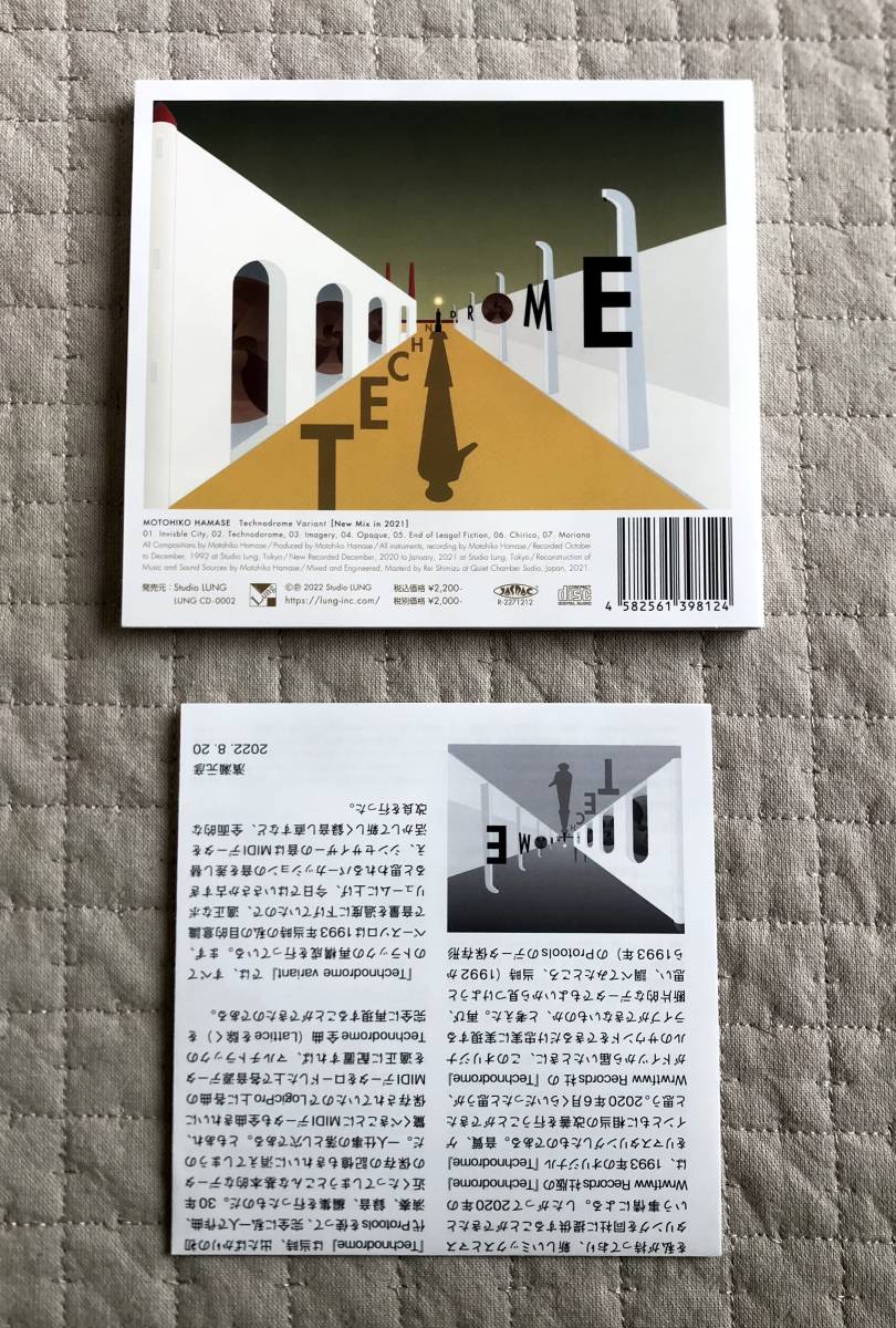 濱瀬元彦テクノドロームTechnodrome Variant New Mix in 2021
