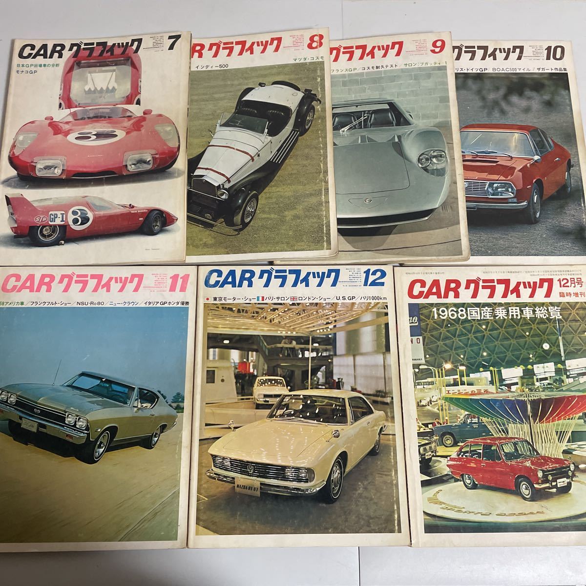 保証 CG カーグラフィック1977年1月号~12月号 fawe.org