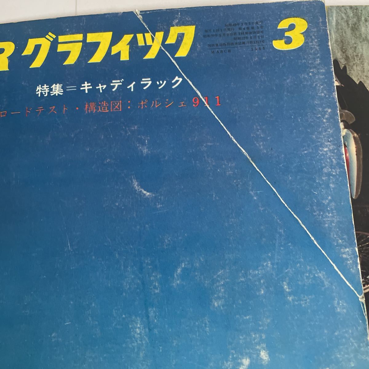 都内で カーグラフィック 1984 7-12 + 1985 1-12 econet.bi