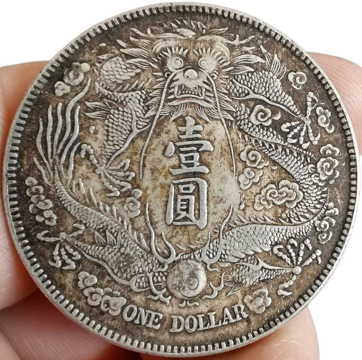 清の古い中国の銀貨-
