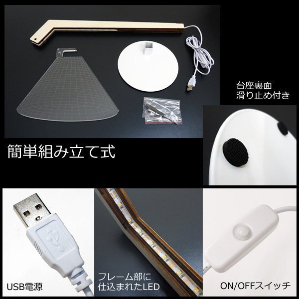 処分特価！ LEDスタンドライト 3Dアートランプ テーブルランプ USB電源【12301】/15_画像5