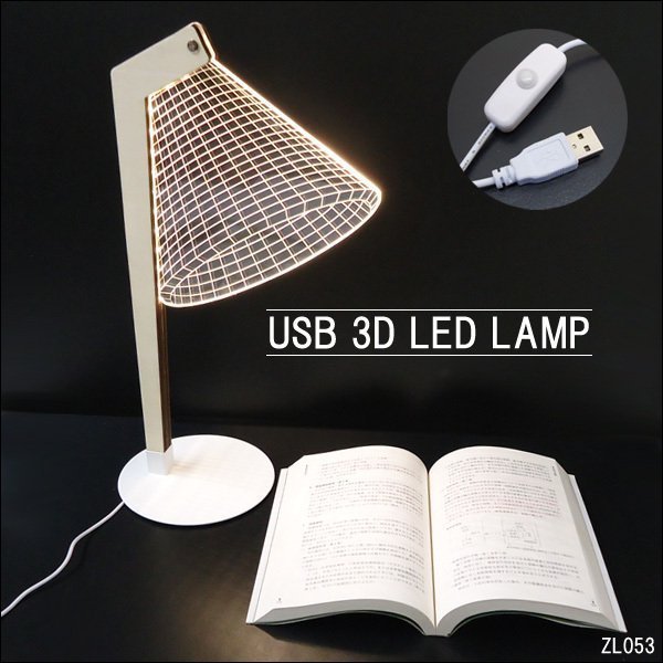 処分特価！ LEDスタンドライト 3Dアートランプ テーブルランプ USB電源【12301】/15_画像9