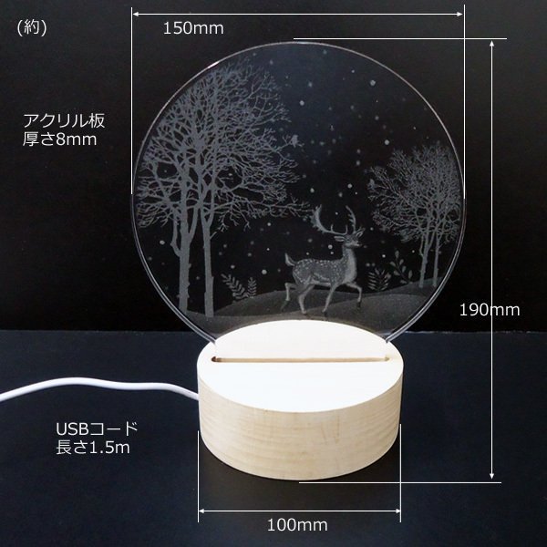 処分特価！ LEDスタンドライト 3Dアートランプ テーブルランプ USB電源【1231004】雪景色 鹿 トナカイ/24_画像6