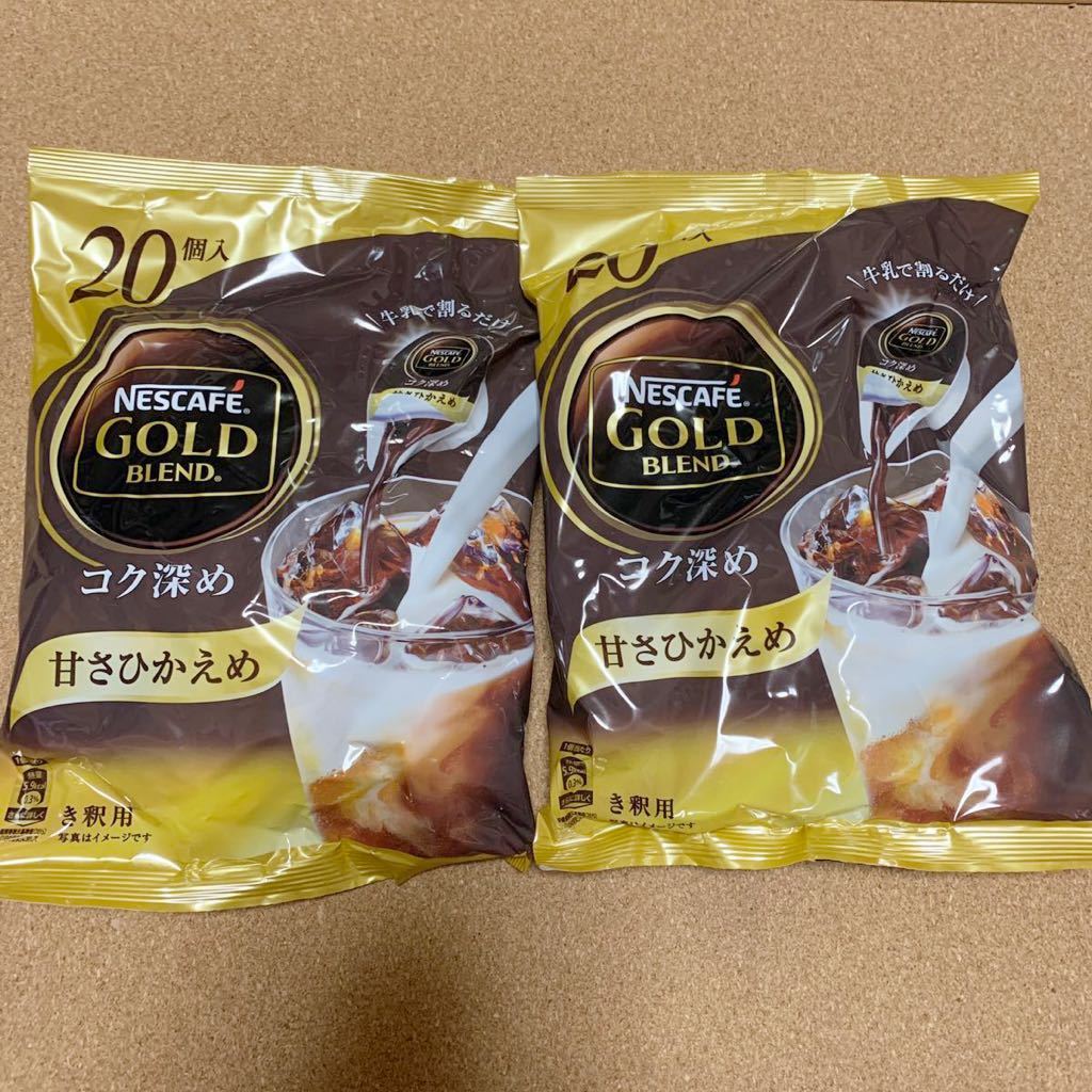 激安の ネスカフェ ゴールドブレンド コク深め ポーション 無糖 20個