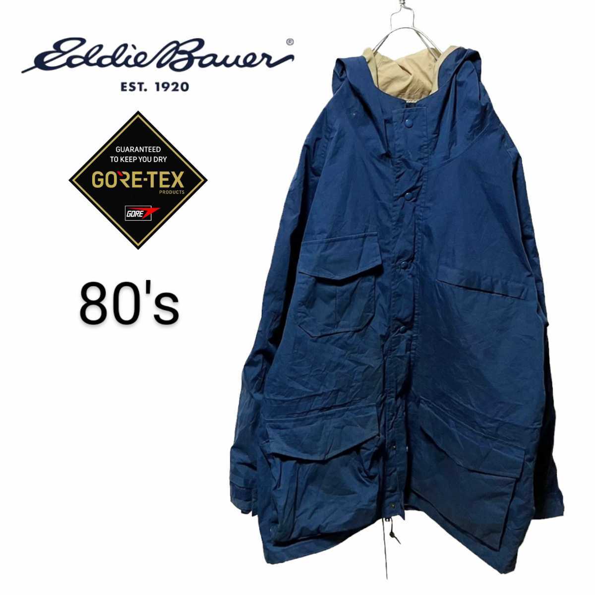【Eddie Bauer】80's GORE-TEX マウンテンパーカー 251
