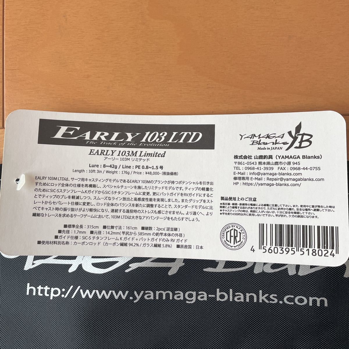 新作入荷!! ヤマガブランクス Early 103M LTD sushitai.com.mx