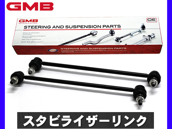 フィット GK3 GK4 GK5 GK6 スタビライザーリンク スタビリンク フロント 左右2本セット L13B GMB H25.09～R02.02_画像1