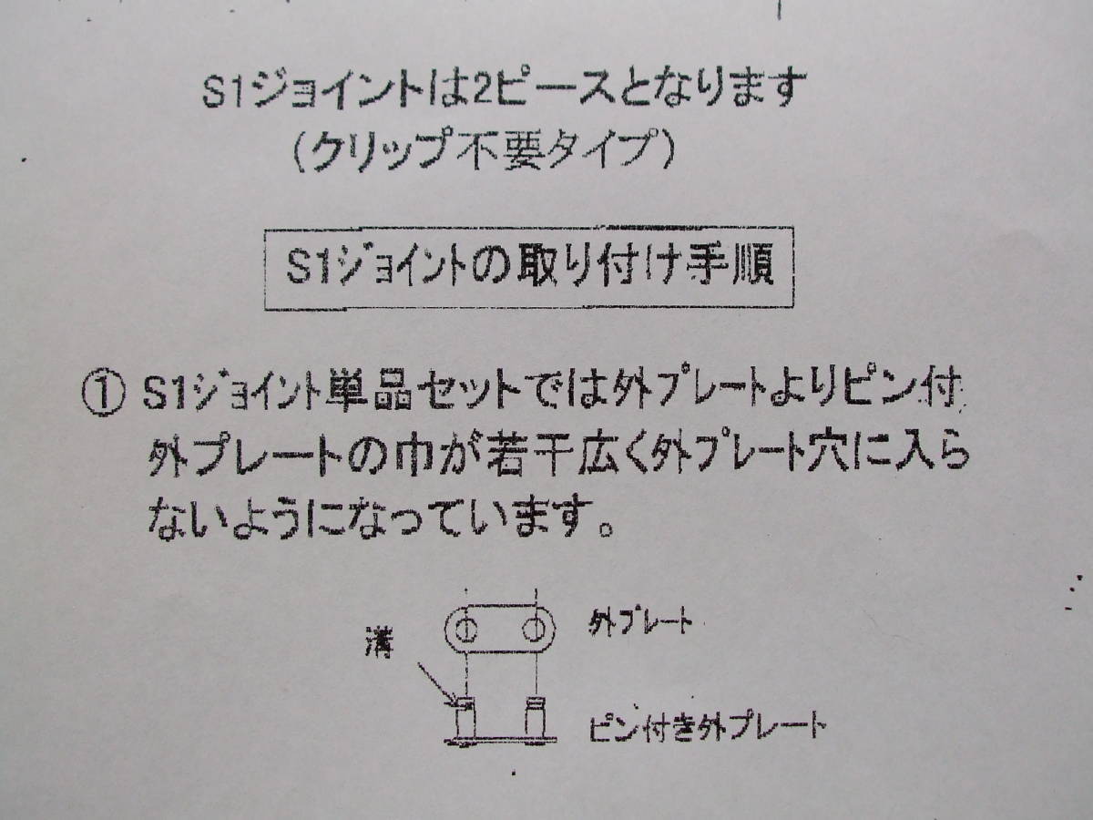 送料￥１８０★新品一般車用錆び難いハイガードチェーン９４Ｌ★ジョイントは２ピース（クリップ不要）タイプになります。_画像3