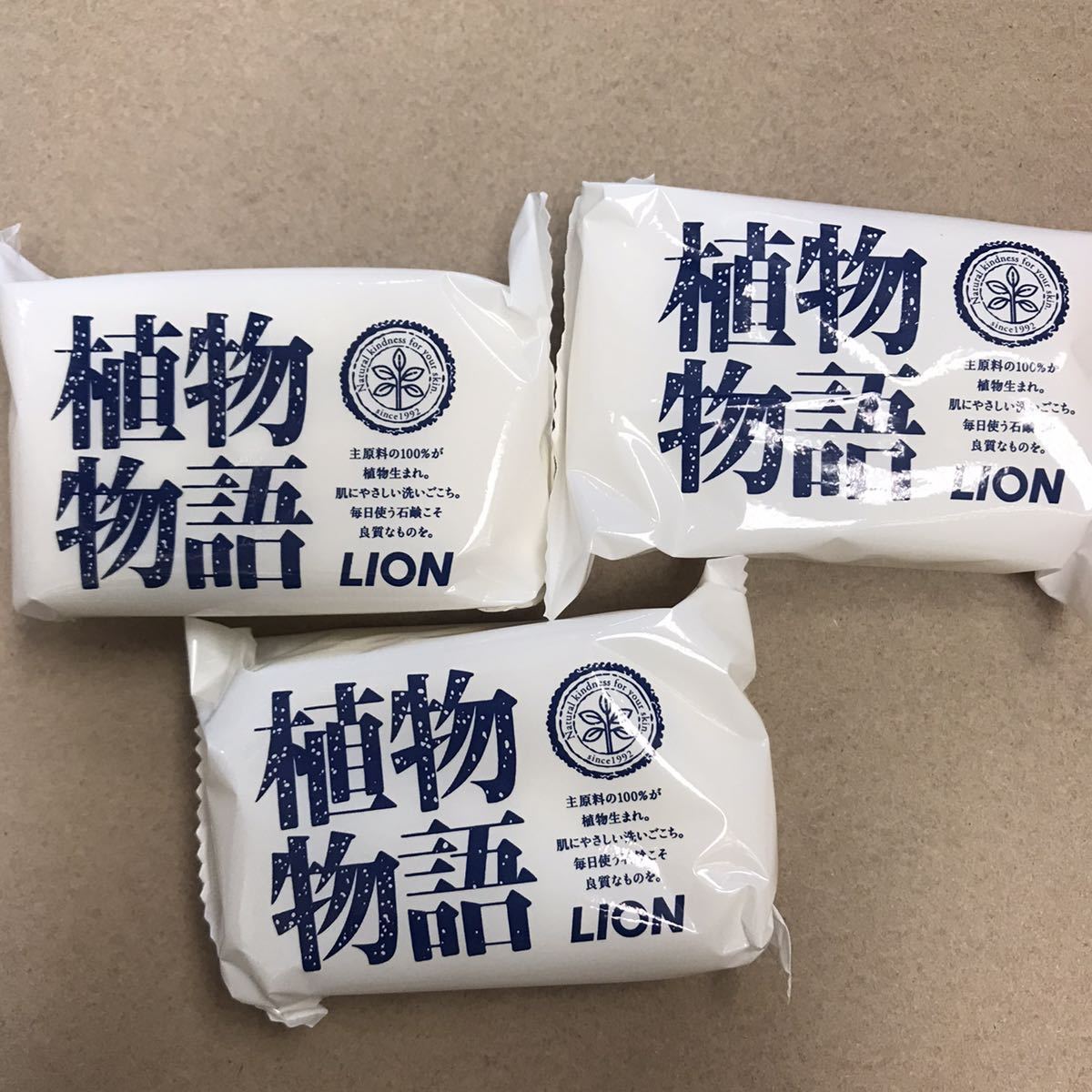 ライオン 植物物語 化粧石鹸 (100ｇ×120入) ZST3801 - ハンドケア
