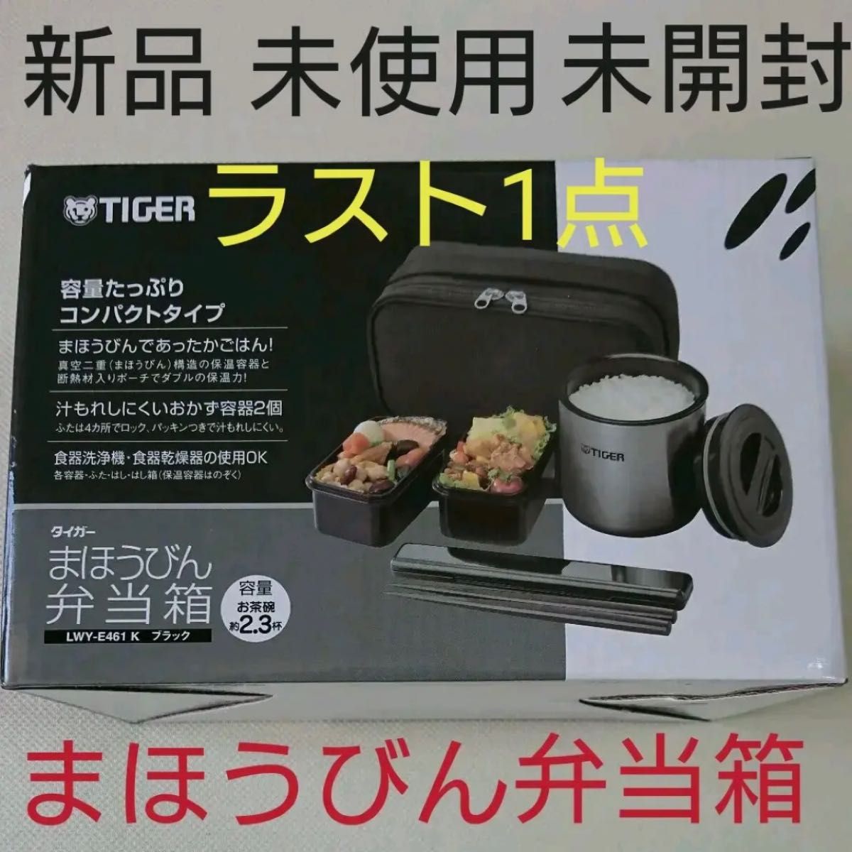 タイガー 弁当箱 LWY-E461K まほうびん弁当箱(ECJOY!】 TIGER タイガー 弁当箱 LWY-E461K まほうびん弁当箱(ECJOY!】 TIGER