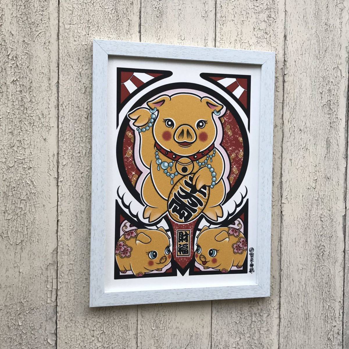  tail 9 better fortune illustration fortune . up gold color .. pig .. rise . luck fortune luck .. item white color frame A4 size frame attaching art frame amount 
