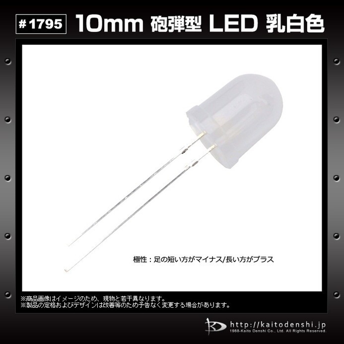 LED 砲弾型 10mm 乳白色 緑色 2000～3000mcd 520～525nm 100個_画像3