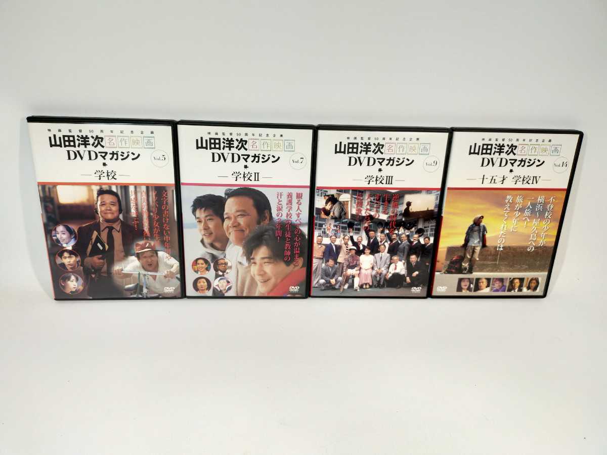 最安値 学校 学校Ⅱ 学校Ⅲ 学校Ⅳ DVD 4巻セット レンタル使用済み