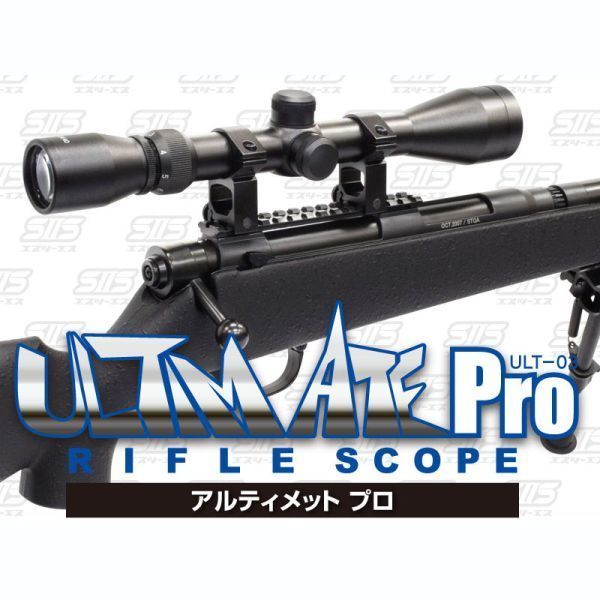 【新品☆即納】SIIS 3-9 x 40 アルティメット・プロ ライフルスコープ *可変3～9倍/1インチ径 【品番：ULT-03】4947456410693【管A】*