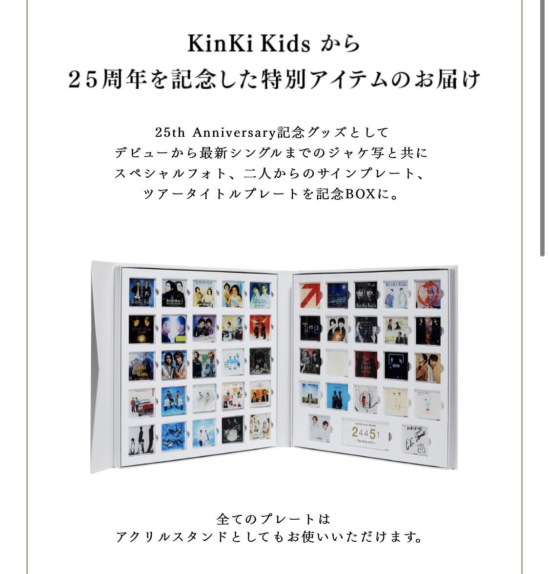 お買得！】 24451 ジャケ写アクスタコレクションBOX KinKi Kids solines.ec