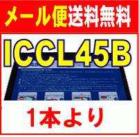 ICCL45B エプソン 互換インク 4色一体 大容量 タイプ 単品販売 ink cartridge_画像9