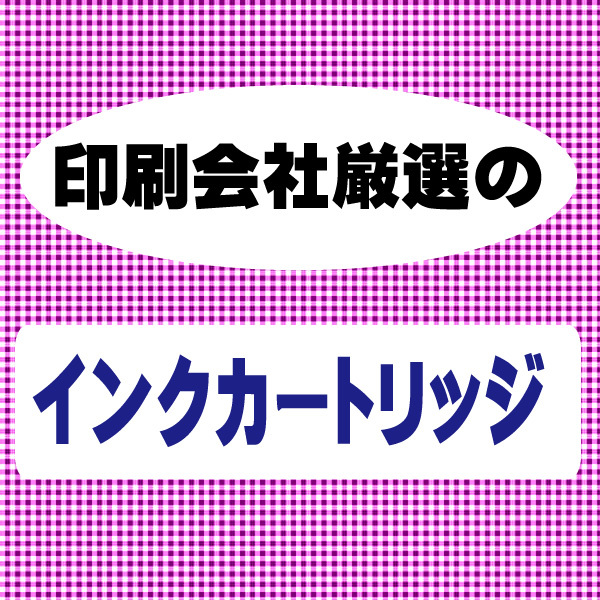 ICCL45B エプソン 互換インク 4色一体 大容量 タイプ 単品販売 ink cartridge_画像2