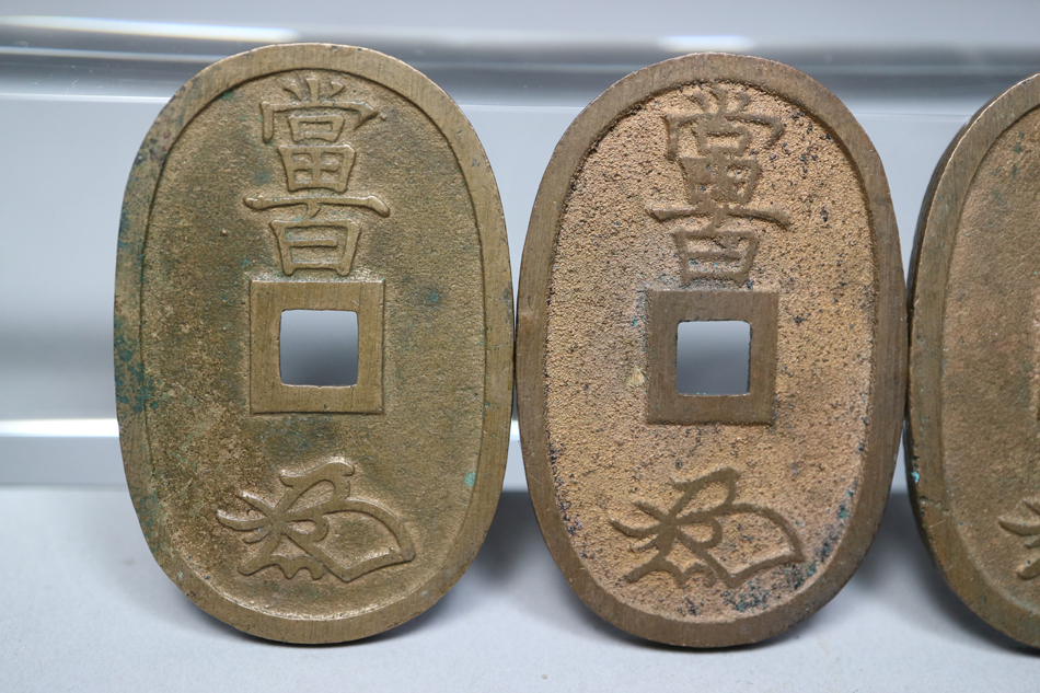 天保通宝20枚 3 天保通宝20枚 3
