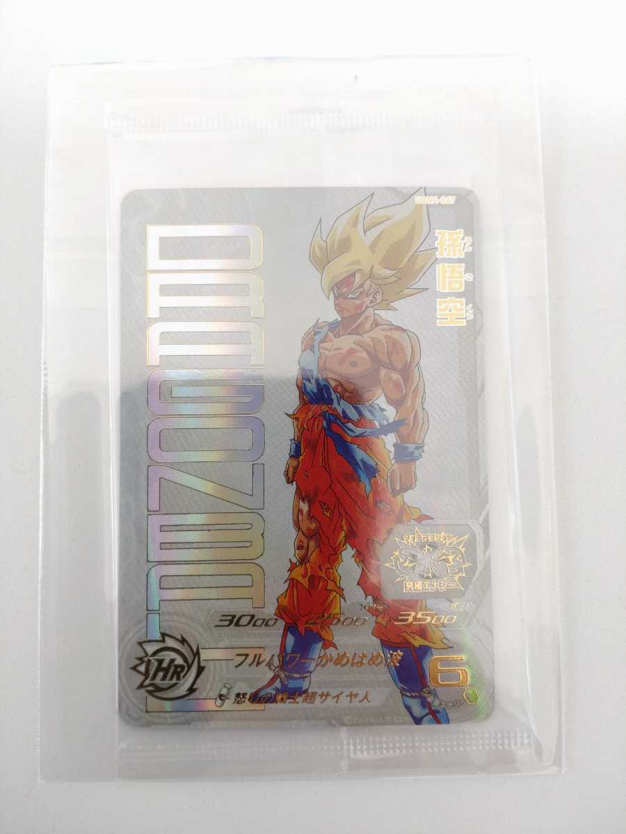 スーパードラゴンボールヒーローズ プレミアムUR UGM4-067 孫悟空 3枚-