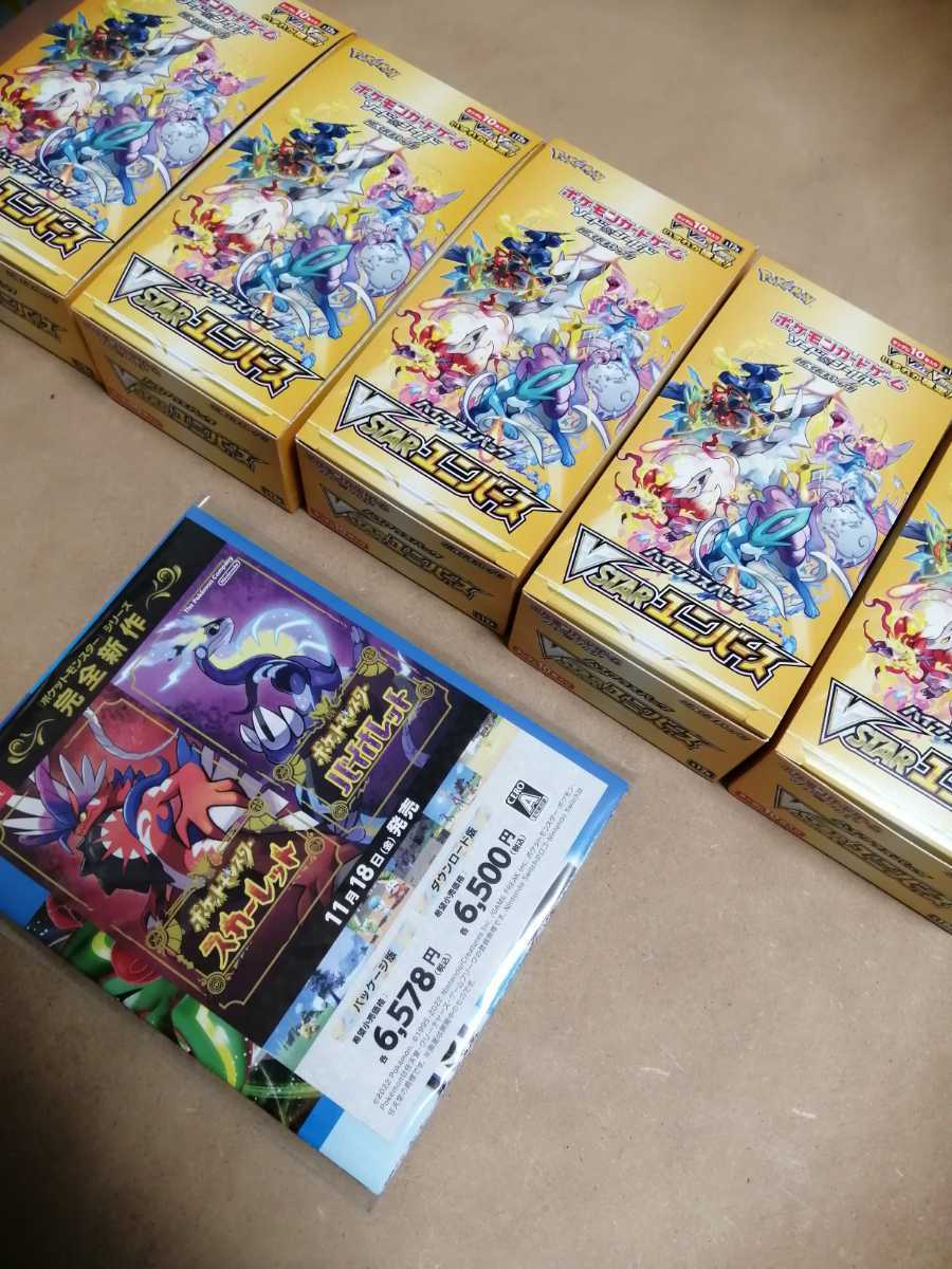 ギフト ポケカ ポケモンカード vstarユニバース box c kead.al