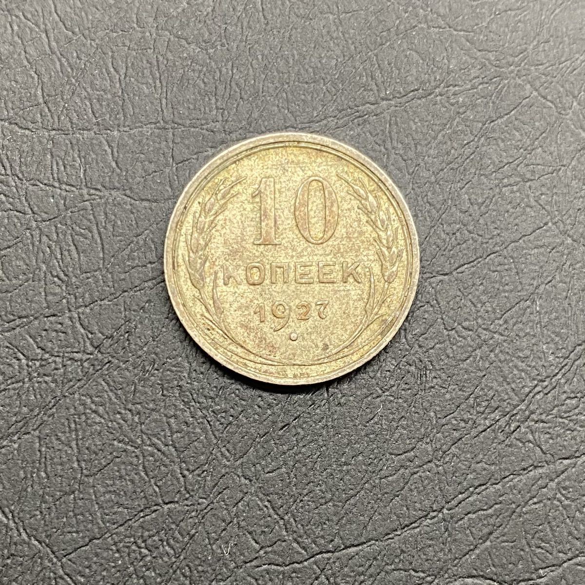 ソビエト連邦 貨幣 110枚以上 まとめて 銀貨 大量 古銭 ソ連 外国コイン