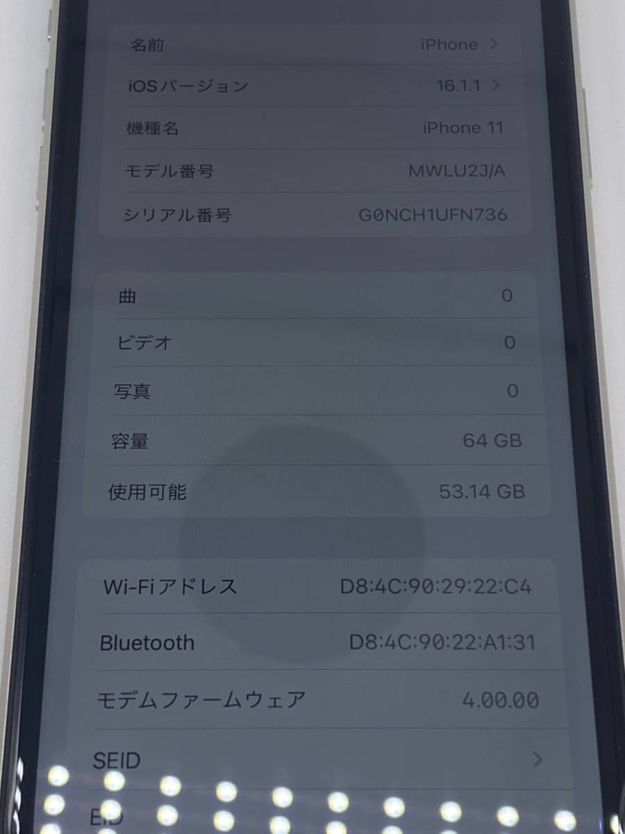 SIMロック解除済み iPhone11 64GB MWLU2J/A ホワイト バッテリー88