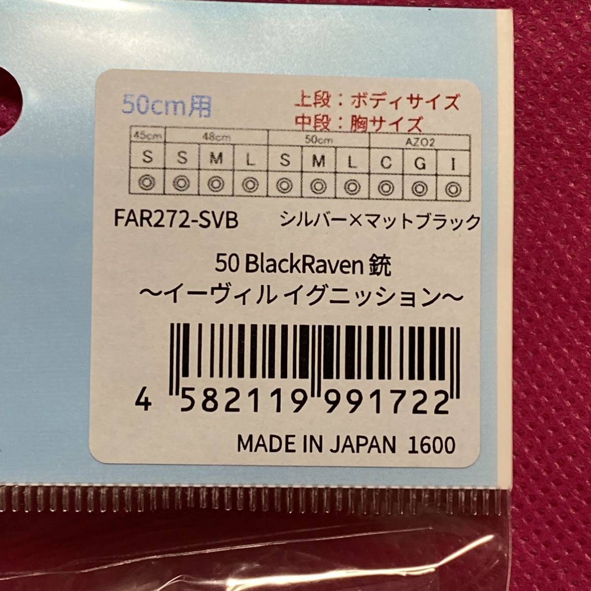 3スケールドールサイズ ハンドガン 50 FAR272-SVB Black シルバー