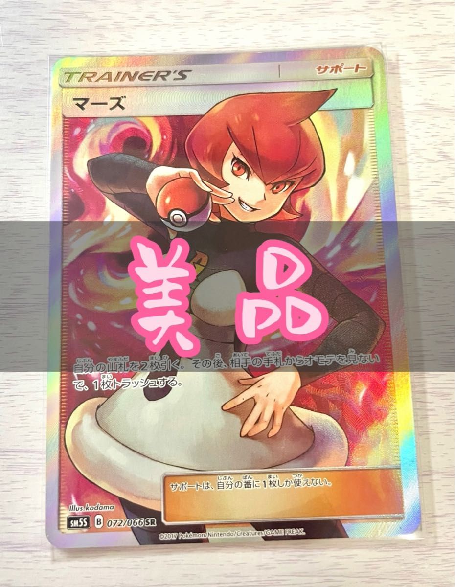 マーズ sr|Yahoo!フリマ(旧PayPayフリマ) マーズ sr|Yahoo!フリマ(旧PayPayフリマ)