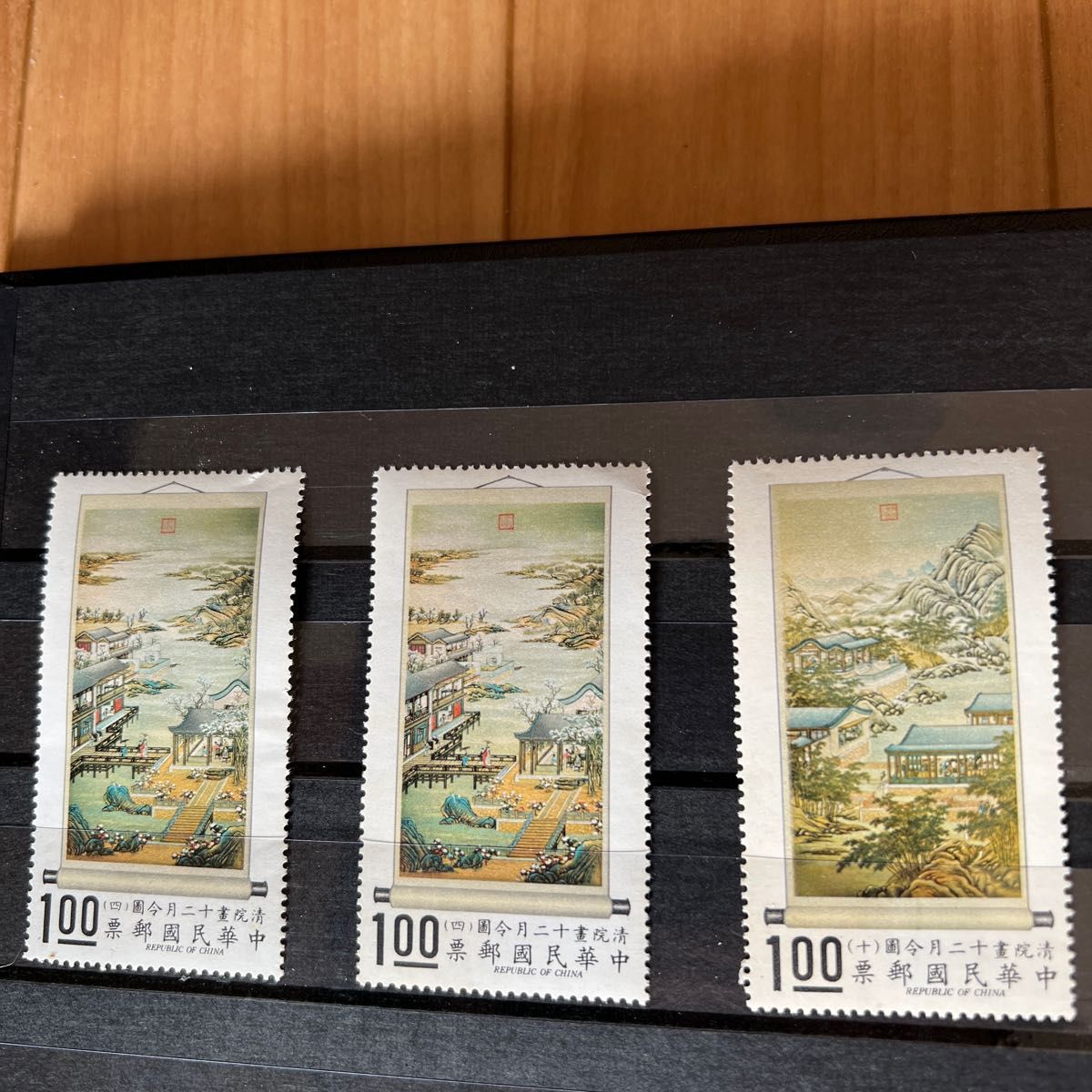 中華民国郵便切手　清院書十二月令図古画郵票 台湾観光記念