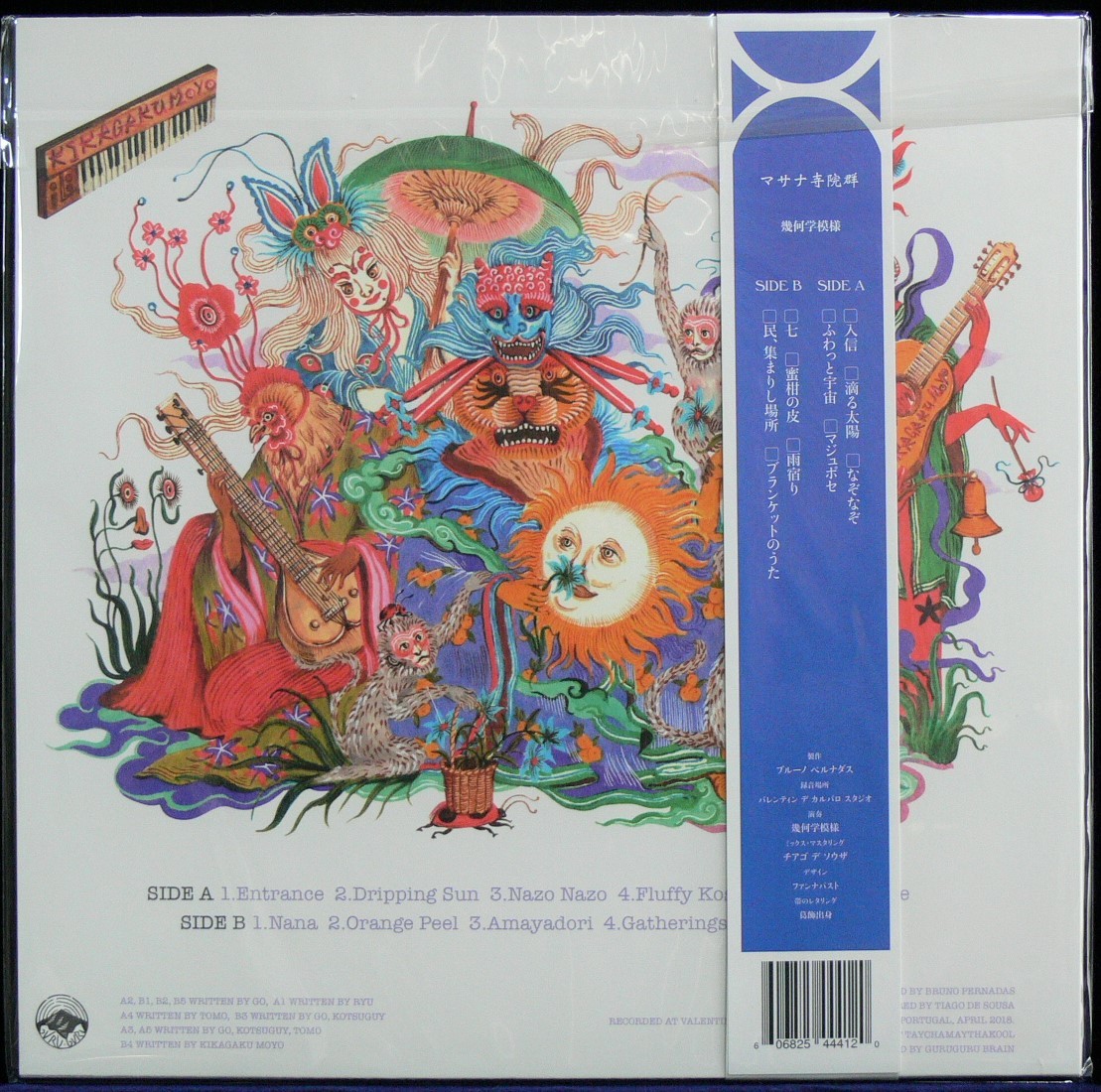 未使用品 KIKAGAKU MOYO / MASANA TEMPLES アナログレコード LP 幾何学