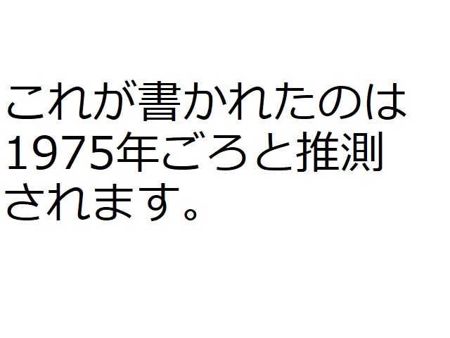 サイン 色紙 1976年オリンピック金メダル 全日本女子 サイン 色紙 1976年オリンピック金メダル 全日本女子