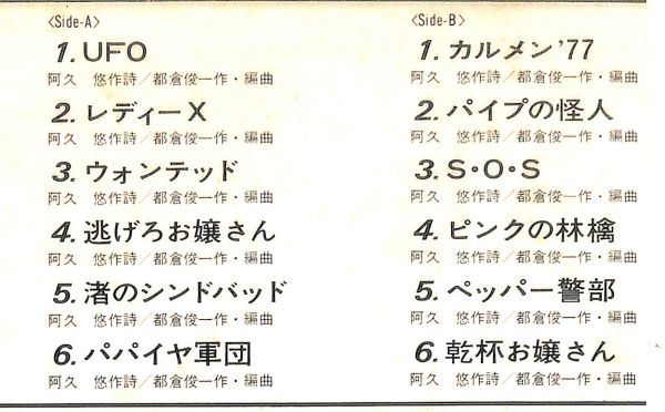 ビクター SJV-935 歌って踊れる　ピンク・レディー／原盤オケ／国内盤LP/送料全国一律880円追跡付/同梱2枚目以降無料【盤洗浄済】試聴可♪_画像3