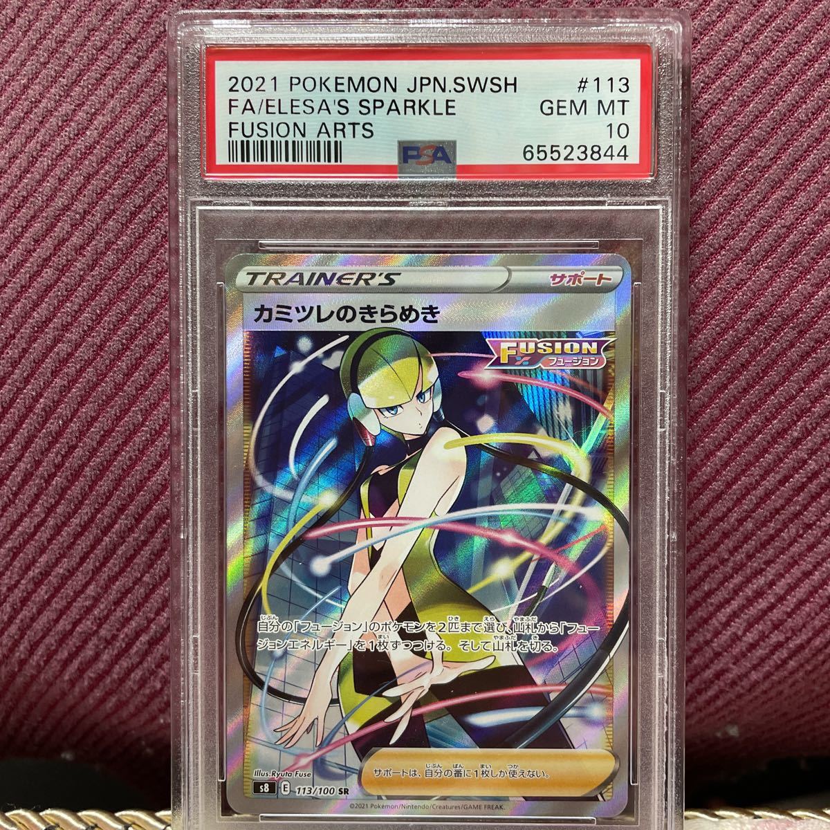 ヤフオク! - PSA 10 ポケモンカード カミツレのきらめき SR E...
