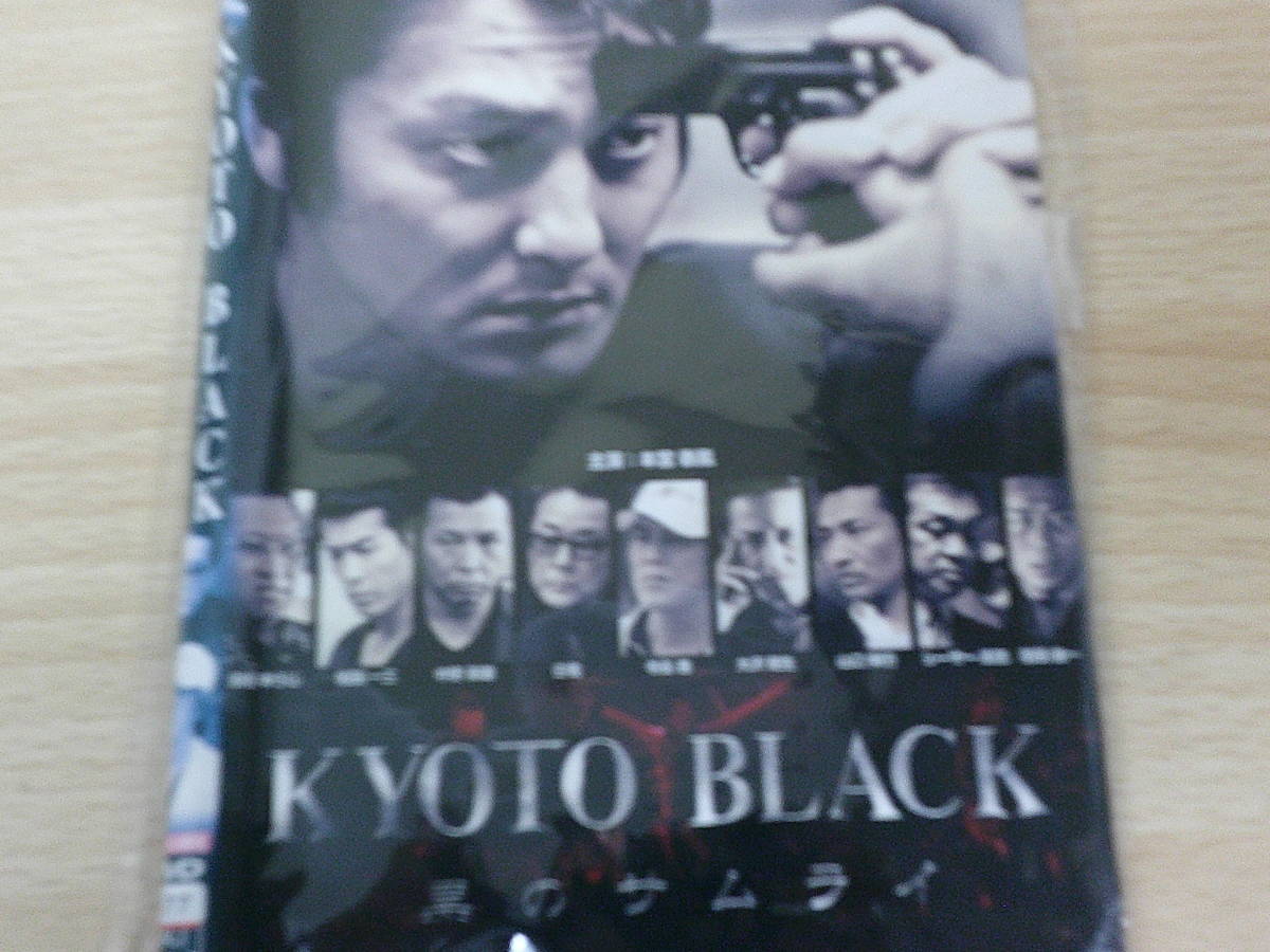 KYOTO BLACK 黒のサムライ　全2巻セット販売　☆邦画任侠_画像2