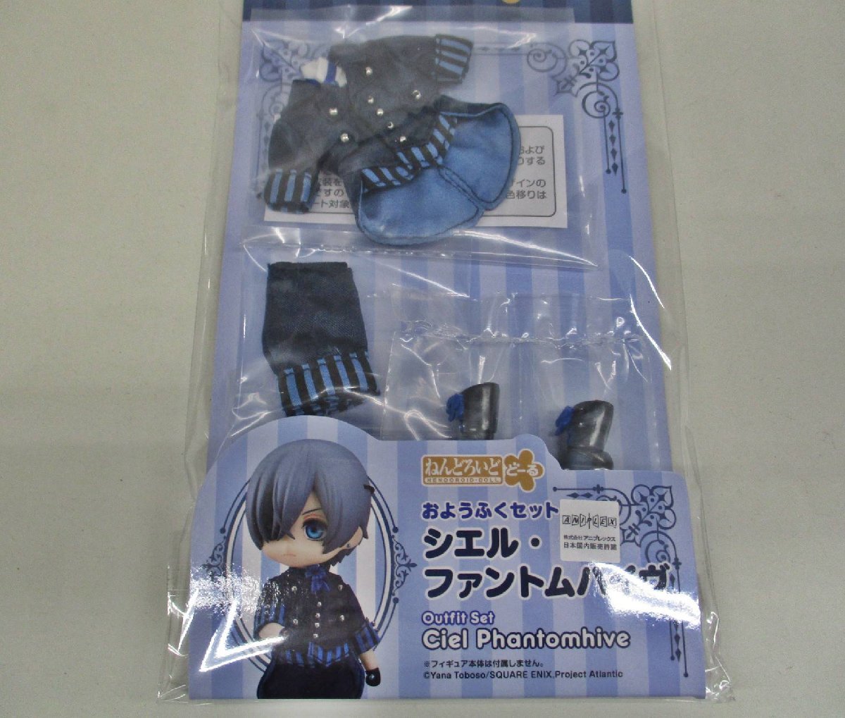 ねんどろいどどーる おようふくセット セバスチャン・シエル 2種おまとめ 定形外 【A'】fft011306