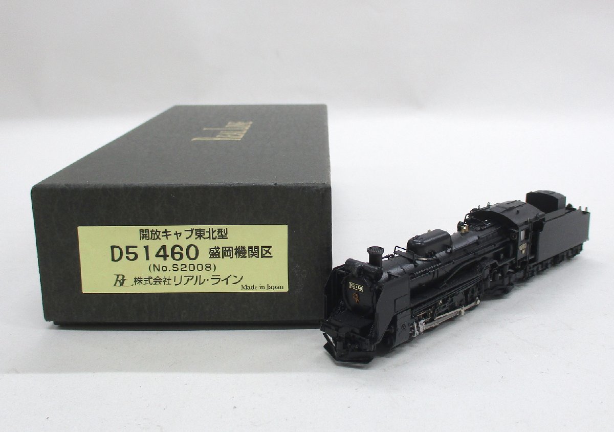 ヤフオク! - リアルライン S2008 D51-460 解放キャブ東北型...