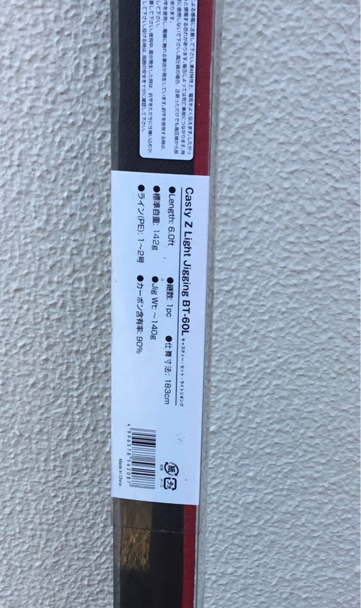 タニヤマ製ジギングロッド新品未使用保管品CZ-BT60Lタイラバ