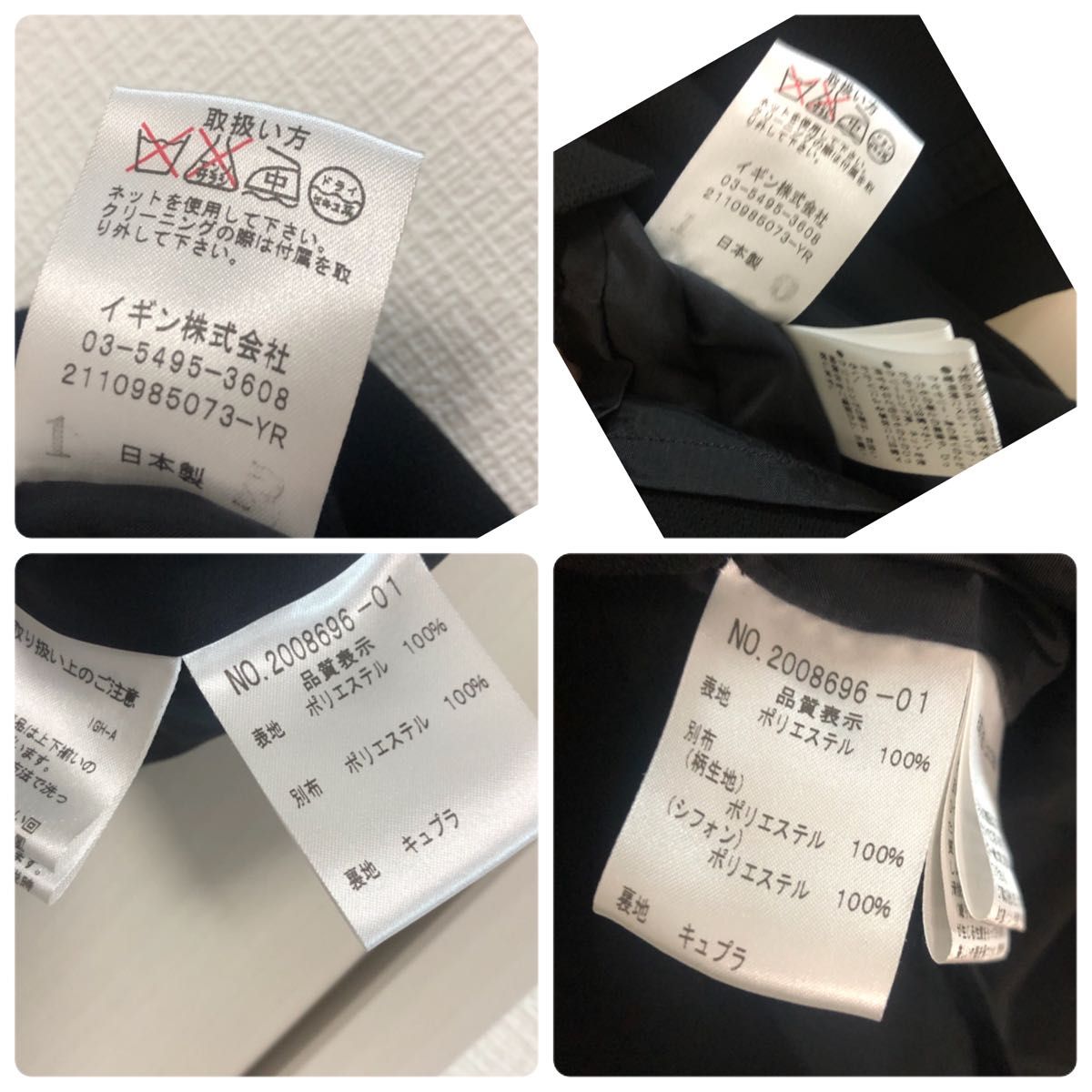 東京イギン 日本製 高級ブラックフォーマル スーツ IGIN 7号 S