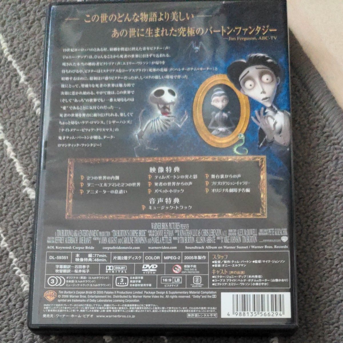 休み DVD アニメ コープスブライド ガリバー旅行記