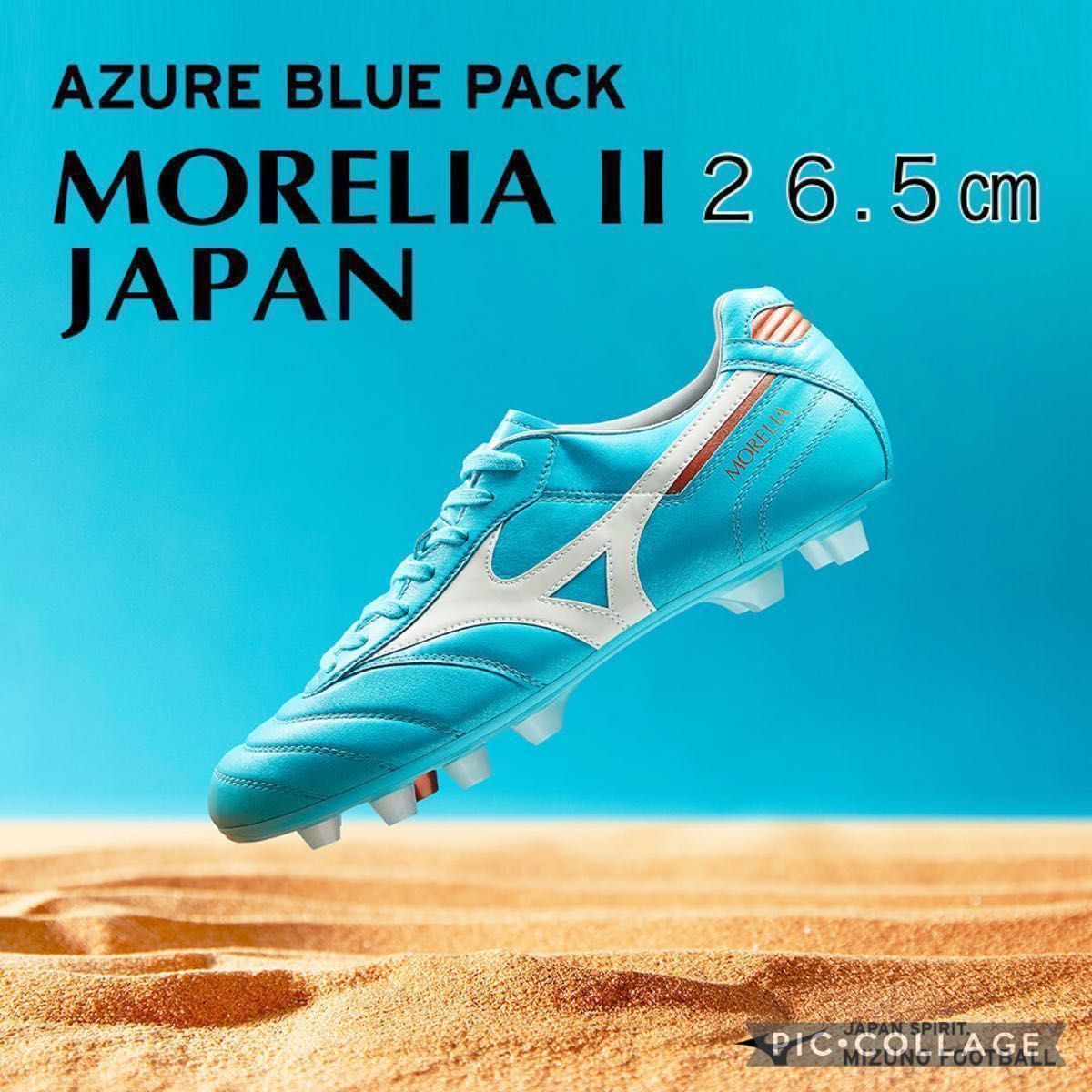 モレリア2 JAPAN 26 5cm Azule Blue 最安値 在庫ラスト｜Yahoo!フリマ 