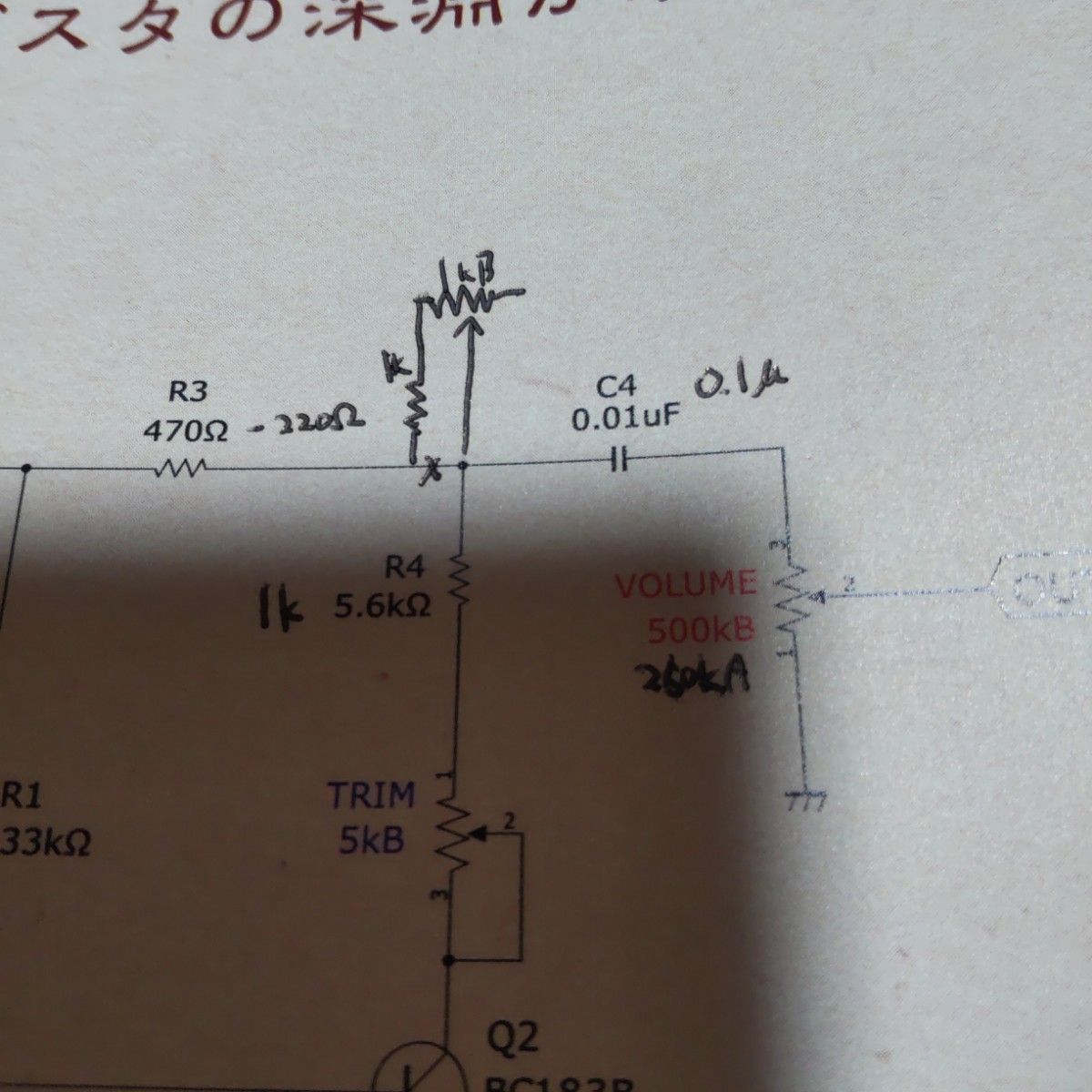 和嶋慎治自作エフェクターの書「歪」 THE EFFECTOR book P 和嶋慎治自作エフェクターの書「歪」 THE EFFECTOR book P