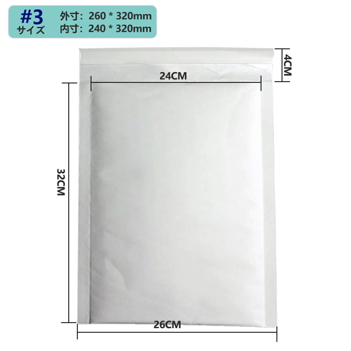 新品 クッション封筒 #3 A4対応 白 内寸240x320mm 1600枚 送料 新品 クッション封筒 #3 A4対応 白 内寸240x320mm 1600枚 送料