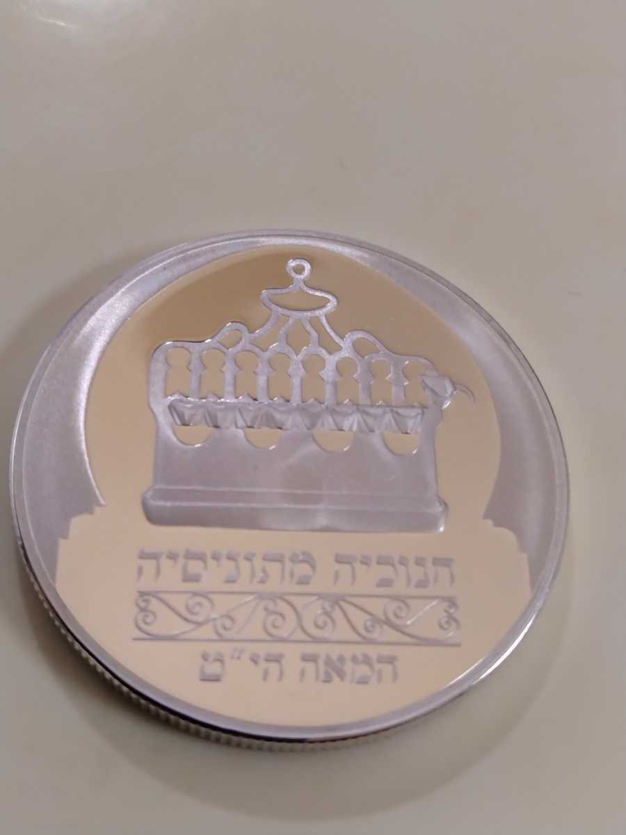 イスラエル 1988 2ニューシェカリム銀貨 プルーフ Hanukkah-Tunisian Lampの画像5