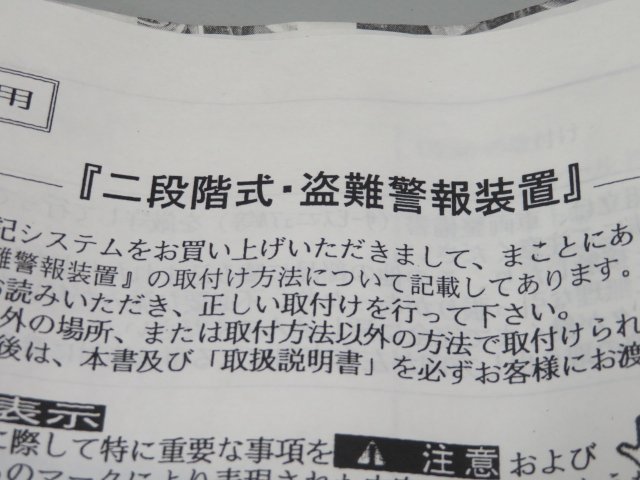 SUZUKI/スズキ レッツ アドレス 純正 二段階式 盗難警報装置 (1) 未使用 検 V100 V125 CF4MA CF46A CF4EA イモビライザー 99000-990P4-16T_画像3