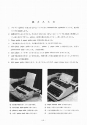  typewriter .... typewriter textbook 