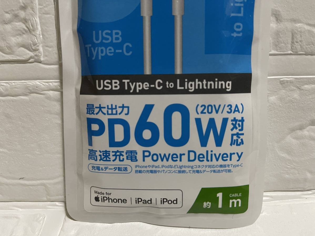 ☆Type-C to Lightning ケーブルpD60W対応　1 m ホワイト高速充電 iPhone iPad iPod 充電&データ転送_画像2