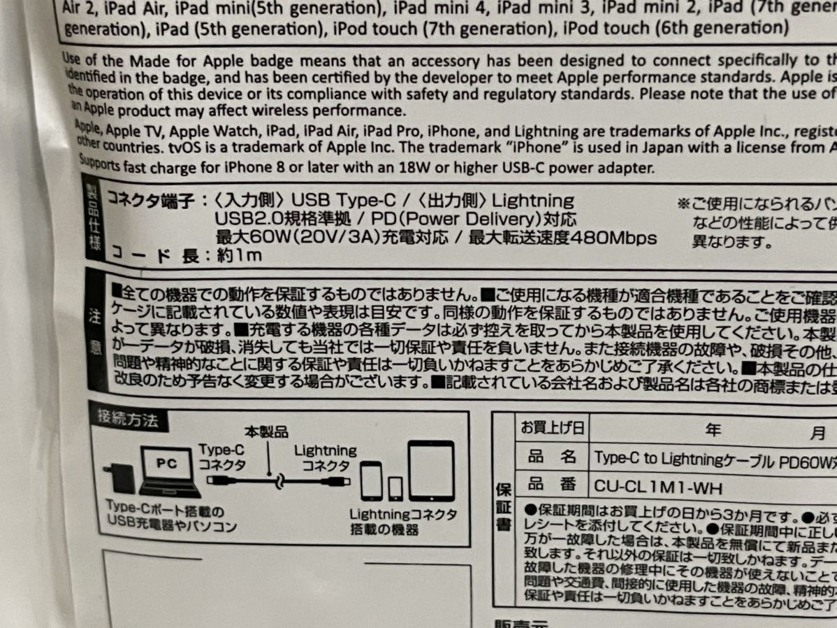 ☆Type-C to Lightning ケーブルpD60W対応　1 m ホワイト高速充電 iPhone iPad iPod 充電&データ転送_画像4